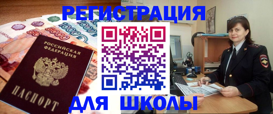 временная регистрация гарантия в Черемхово